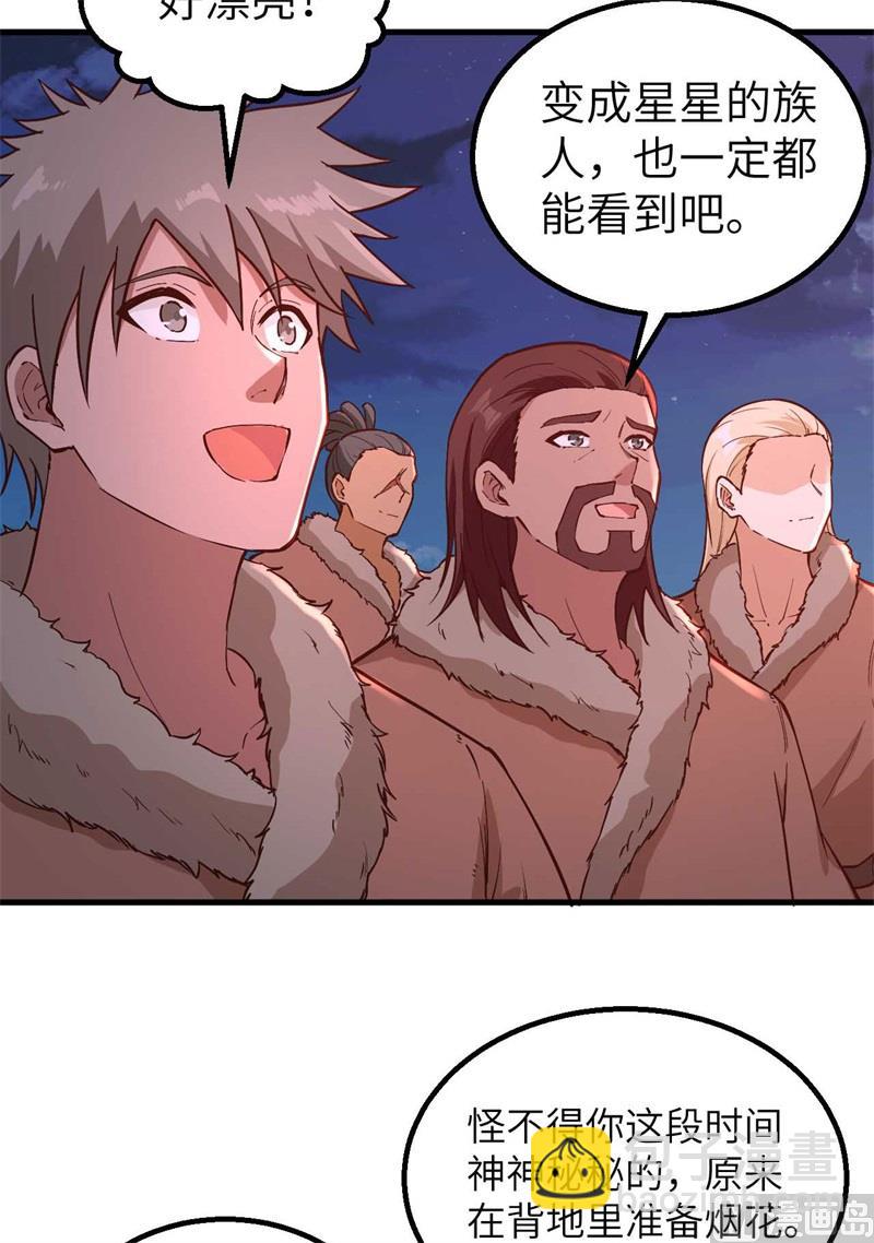 127 酣畅的晚宴(1/2)-第137话