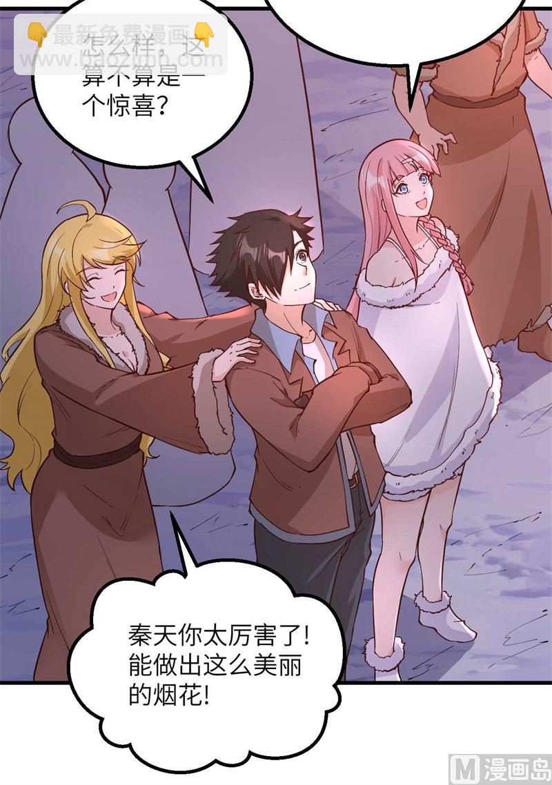 127 酣畅的晚宴(1/2)-第137话