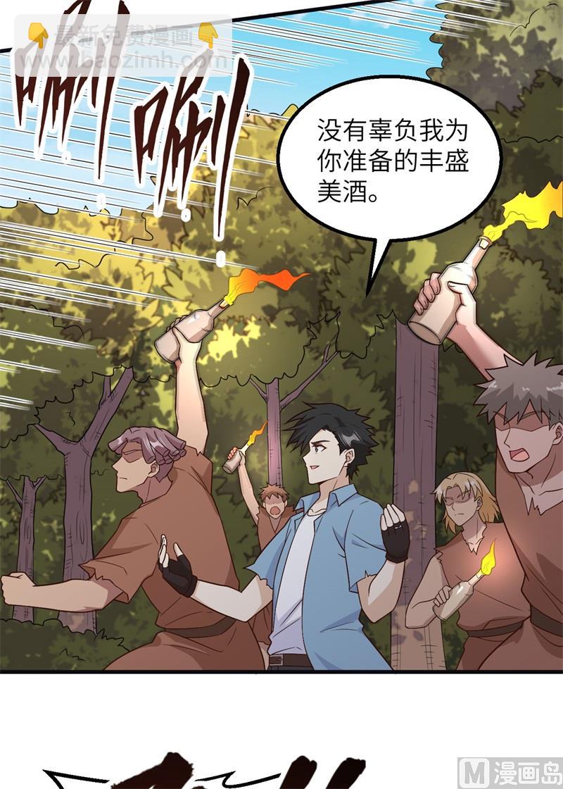 129 你们听懂了吗？(1/2)-第139话