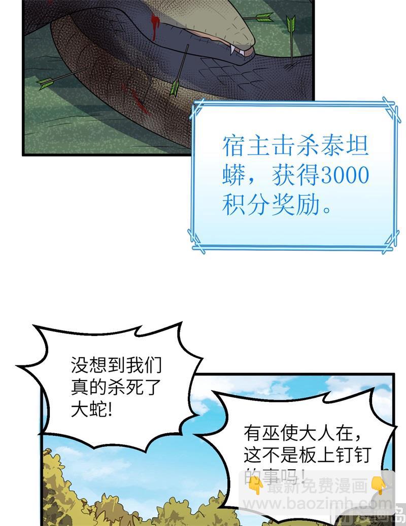 129 你们听懂了吗？(1/2)-第139话