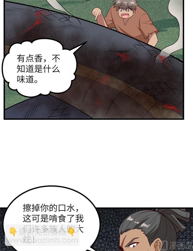 129 你们听懂了吗？(1/2)-第139话