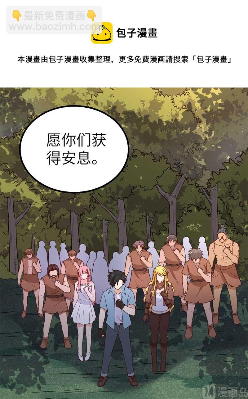 129 你们听懂了吗？(1/2)-第139话