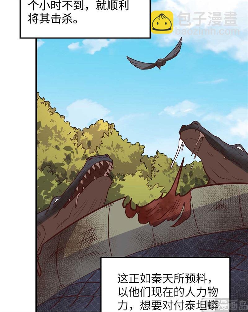 129 你们听懂了吗？(1/2)-第139话