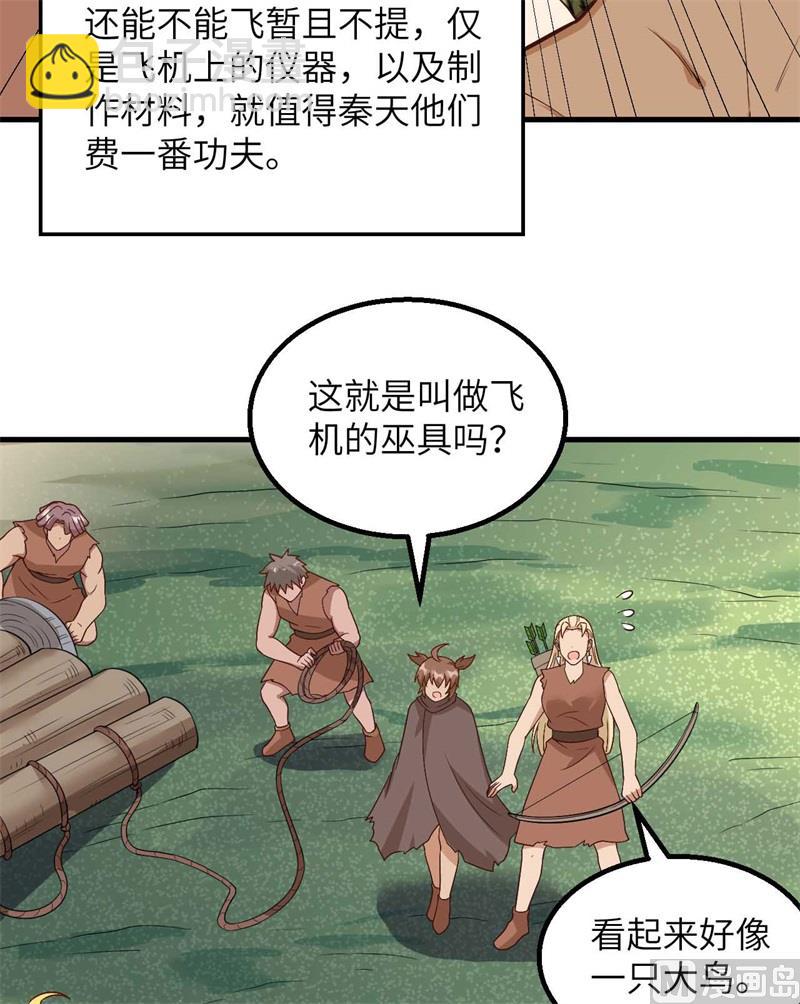 129 你们听懂了吗？(1/2)-第139话