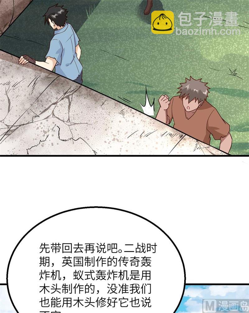 129 你们听懂了吗？(1/2)-第139话