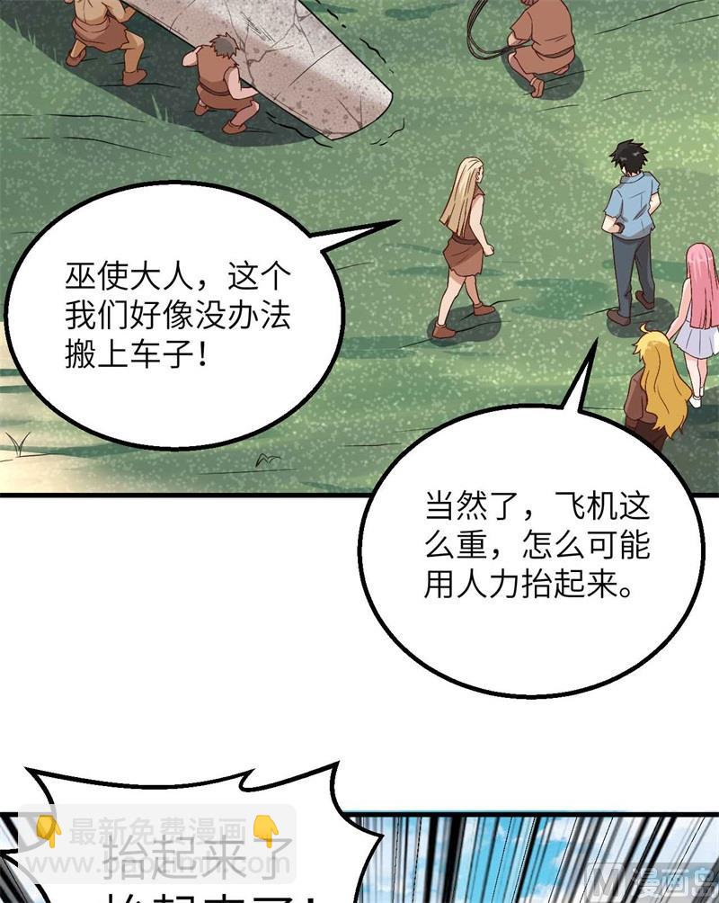 129 你们听懂了吗？(1/2)-第139话