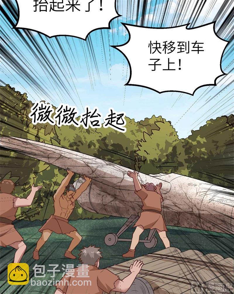 129 你们听懂了吗？(1/2)-第139话