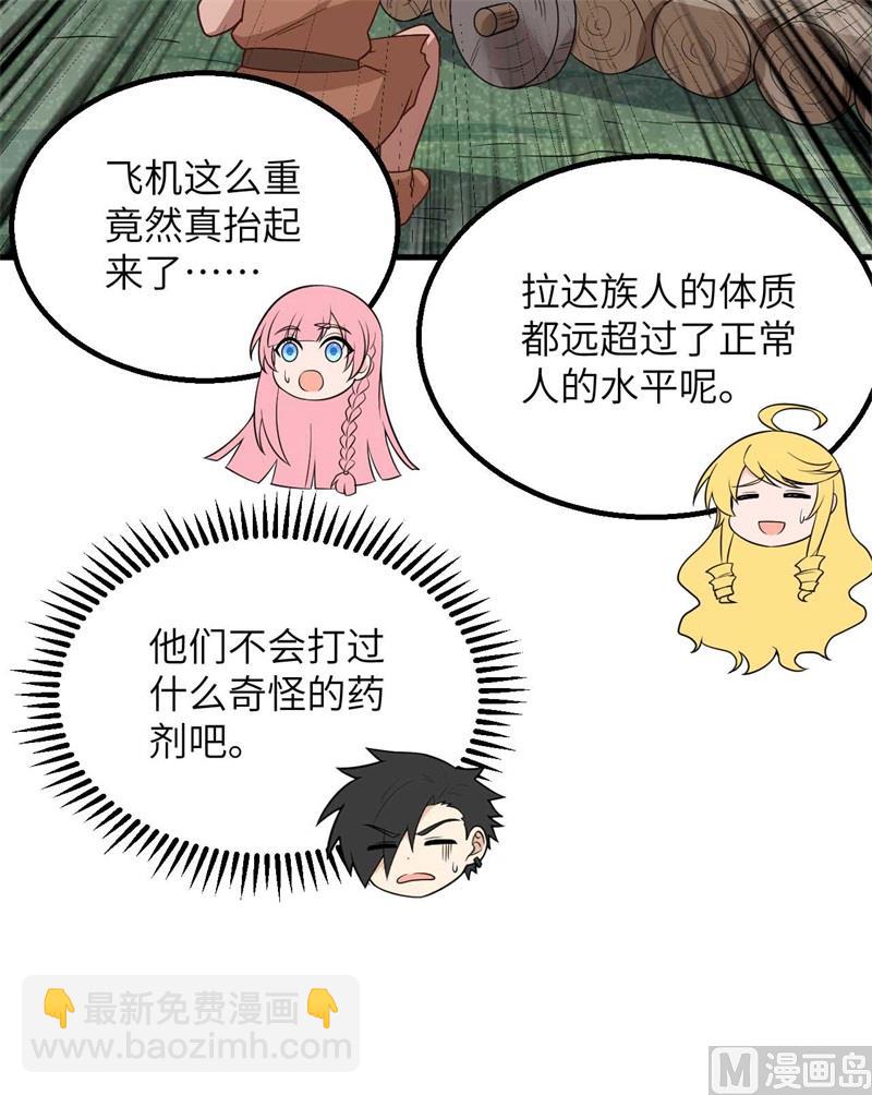 129 你们听懂了吗？(1/2)-第139话