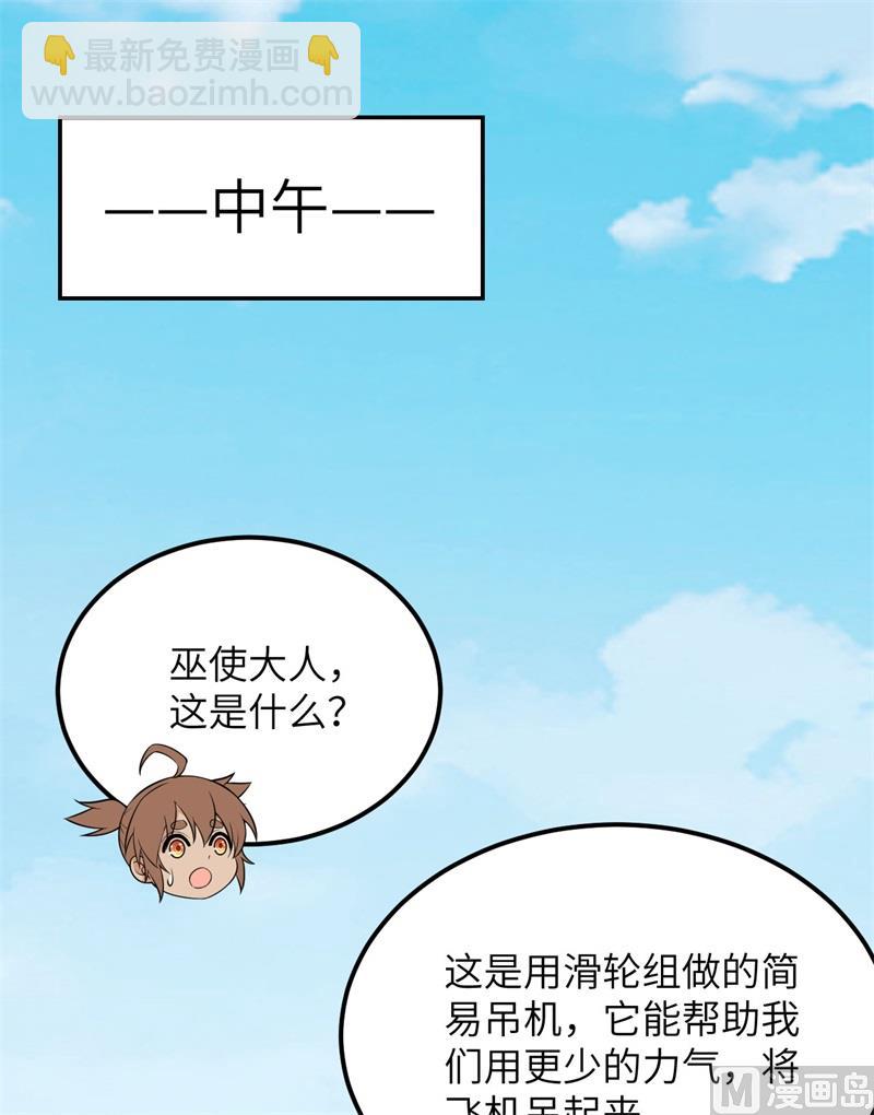 129 你们听懂了吗？(1/2)-第139话