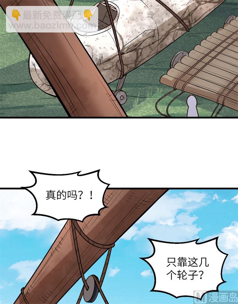 129 你们听懂了吗？(1/2)-第139话
