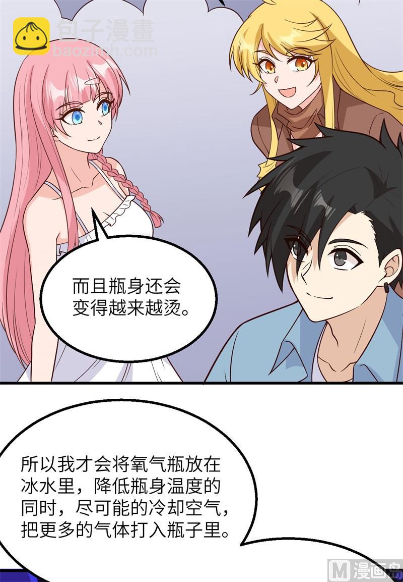 131 下潜(1/2)-第141话