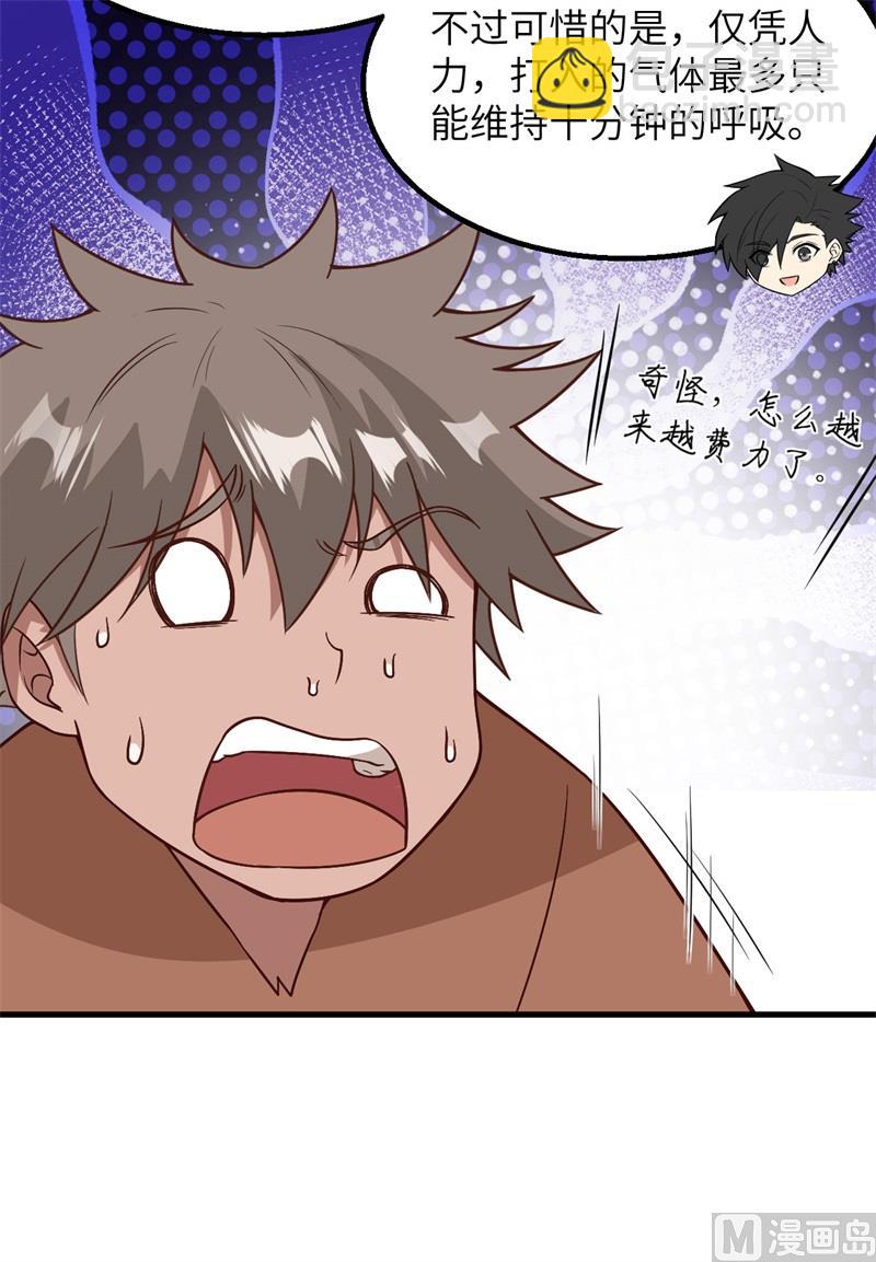 131 下潜(1/2)-第141话