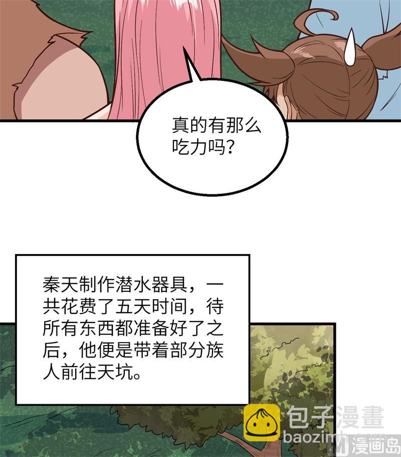 131 下潜(1/2)-第141话
