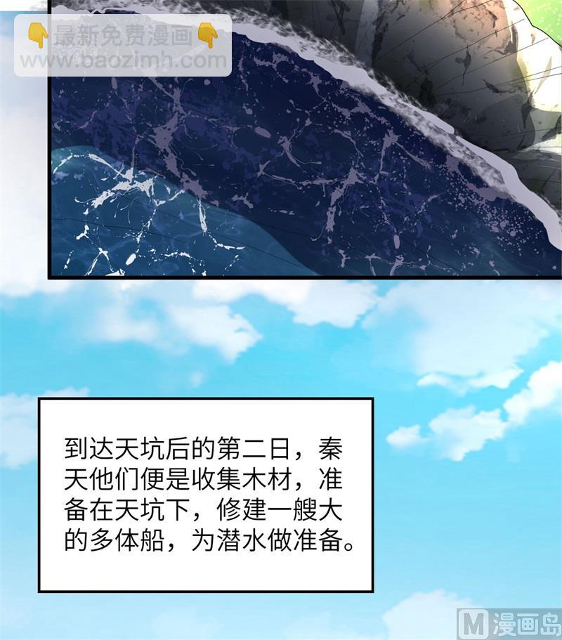 131 下潜(1/2)-第141话