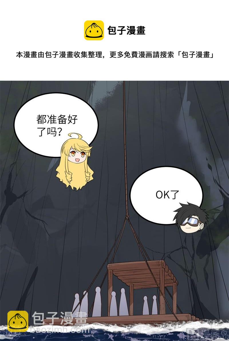 131 下潜(1/2)-第141话