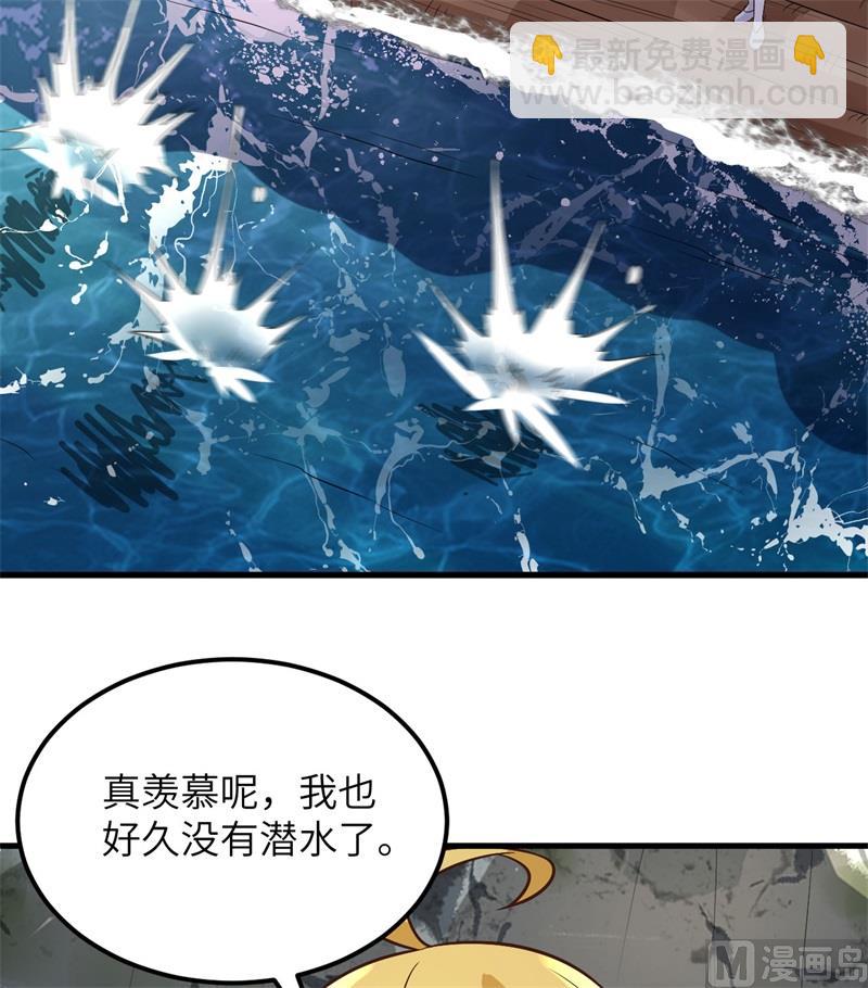 131 下潜(1/2)-第141话