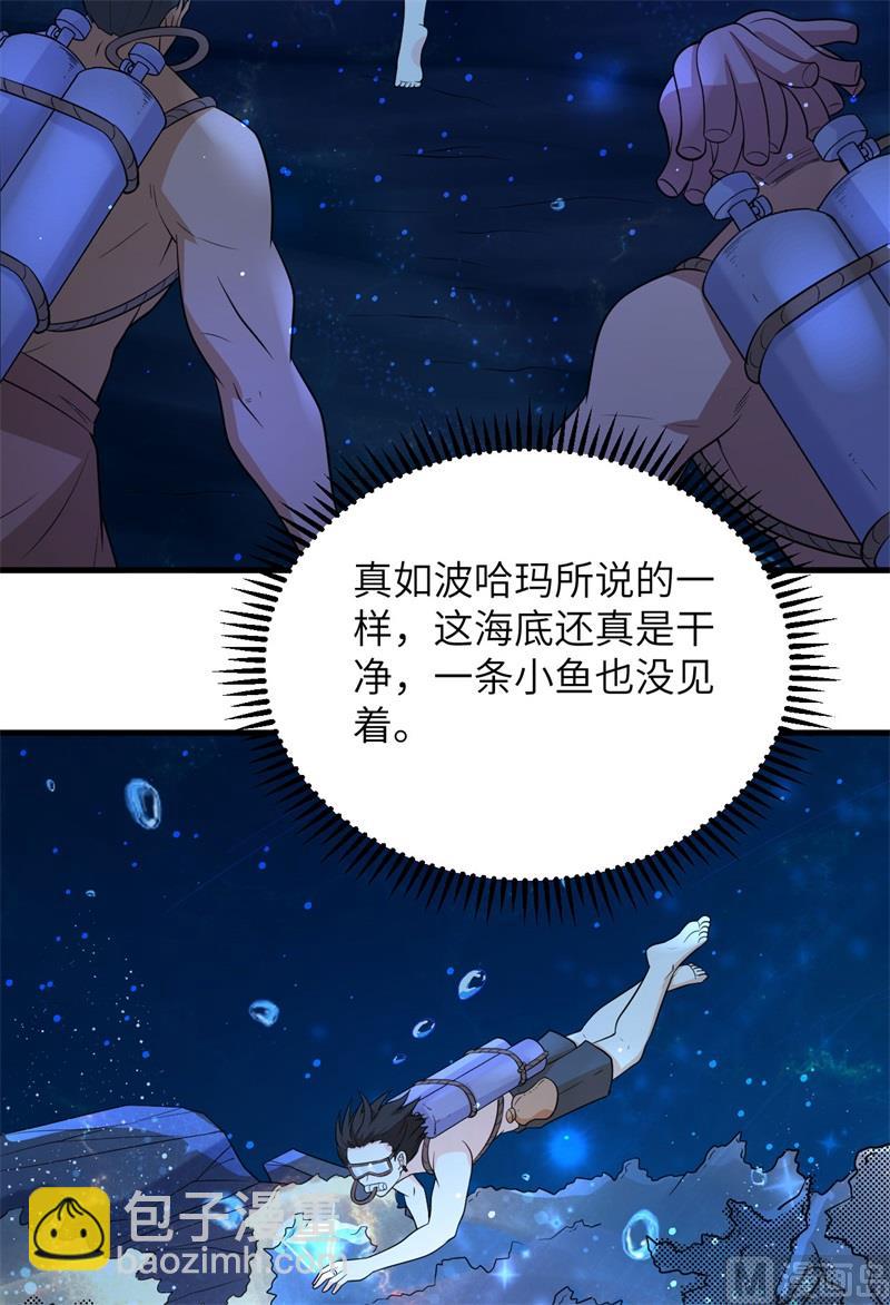 131 下潜(1/2)-第141话