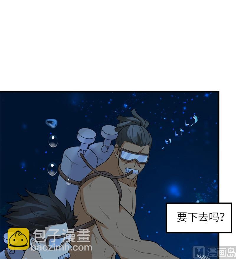 131 下潜(1/2)-第141话