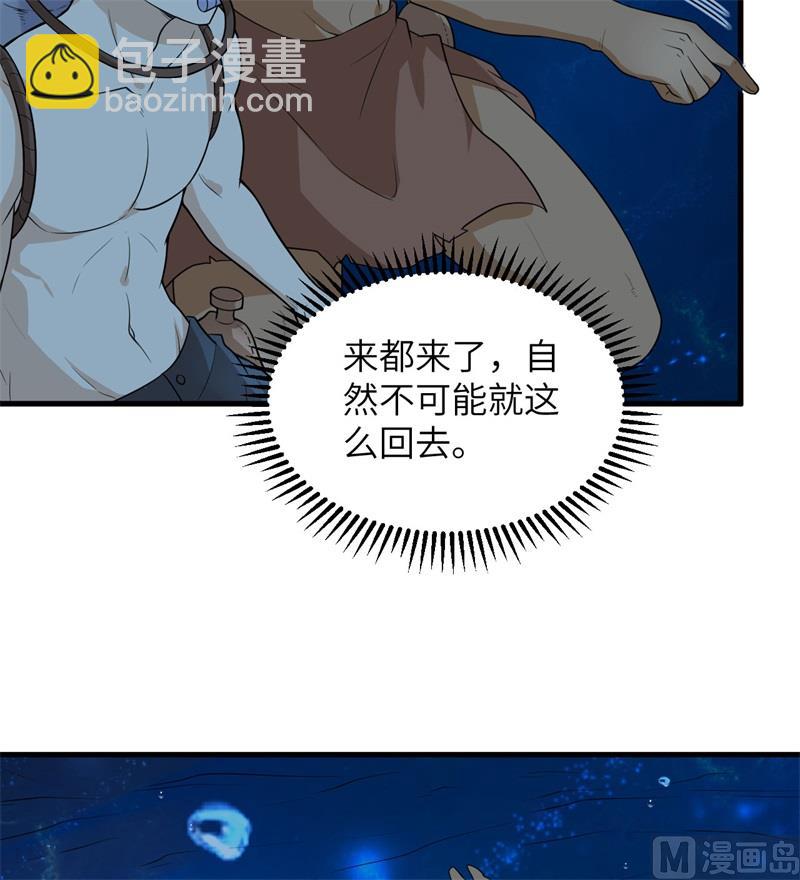 131 下潜(1/2)-第141话