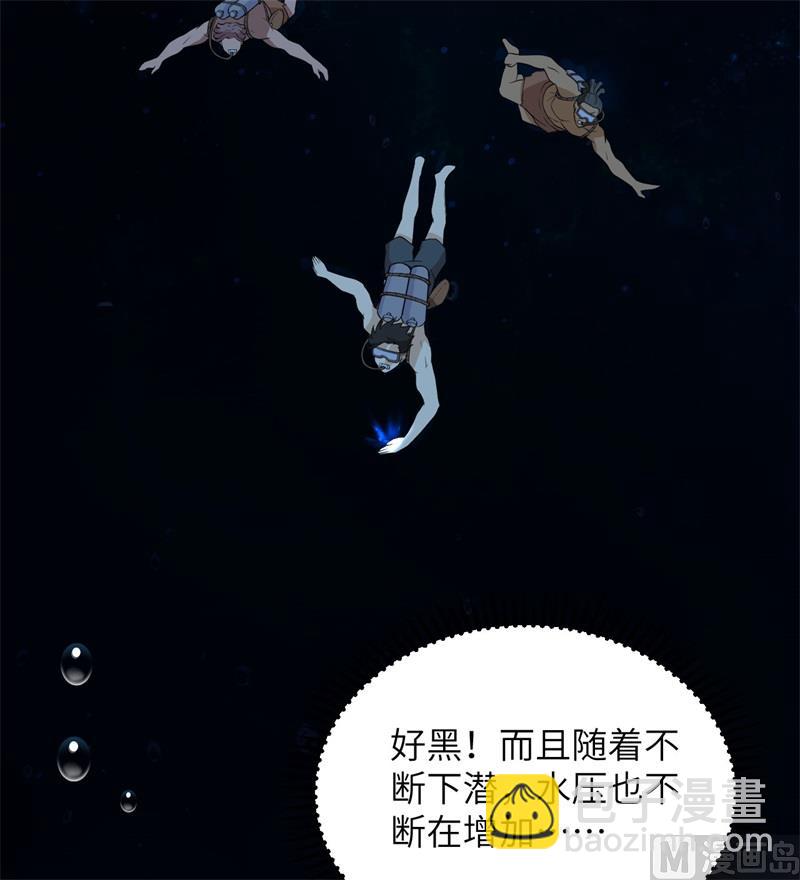 131 下潜(1/2)-第141话
