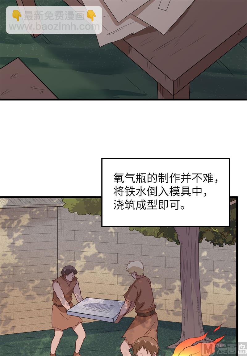 131 下潜(1/2)-第141话