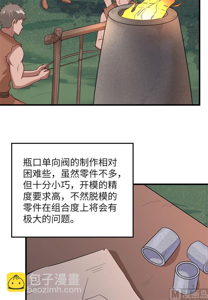 131 下潜(1/2)-第141话