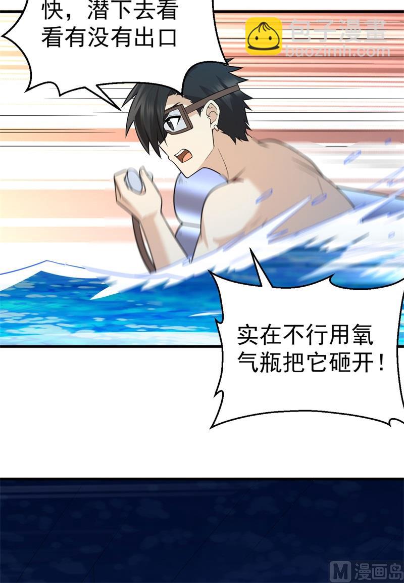 133 深海狂鲨-第143话