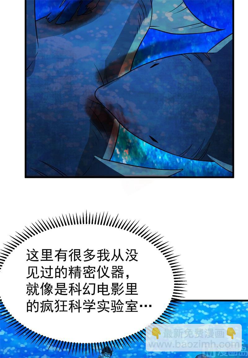 133 深海狂鲨-第143话
