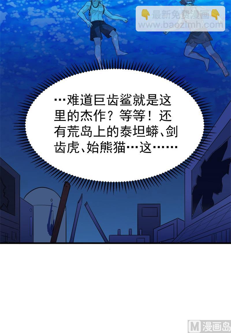133 深海狂鲨-第143话