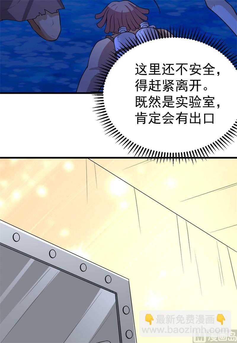 133 深海狂鲨-第143话