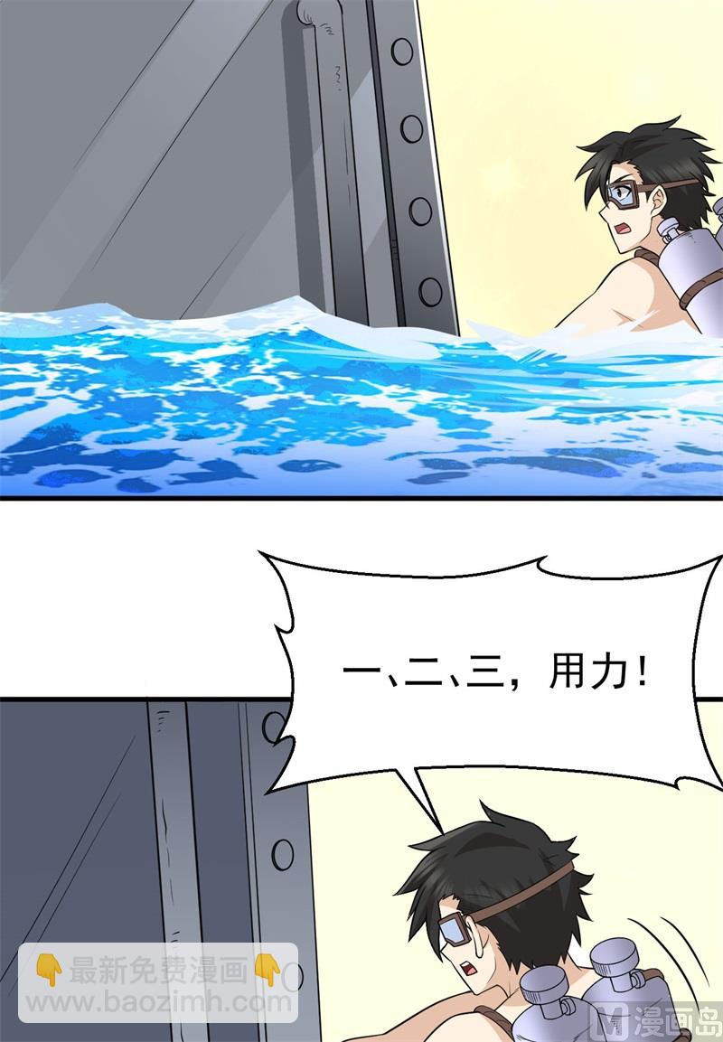 133 深海狂鲨-第143话