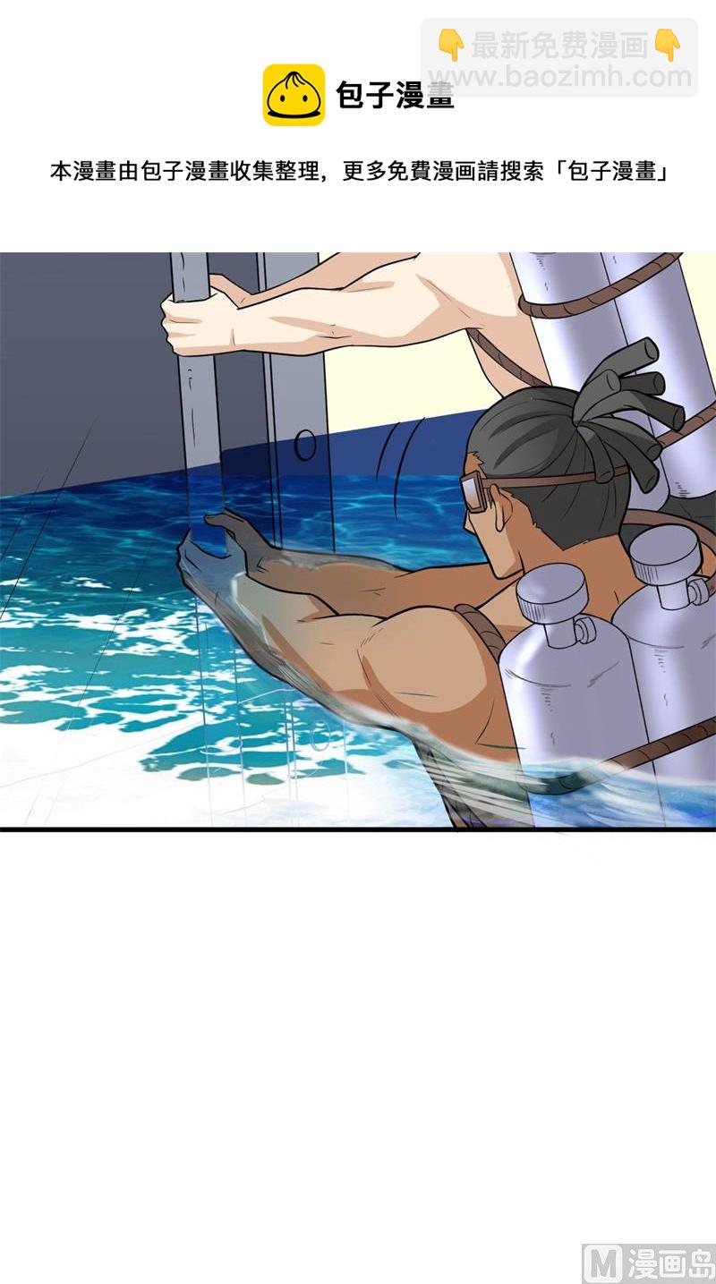 133 深海狂鲨-第143话