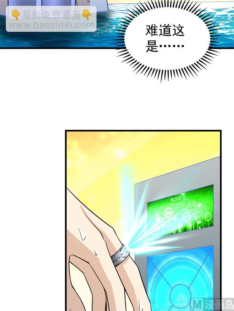 133 深海狂鲨-第143话