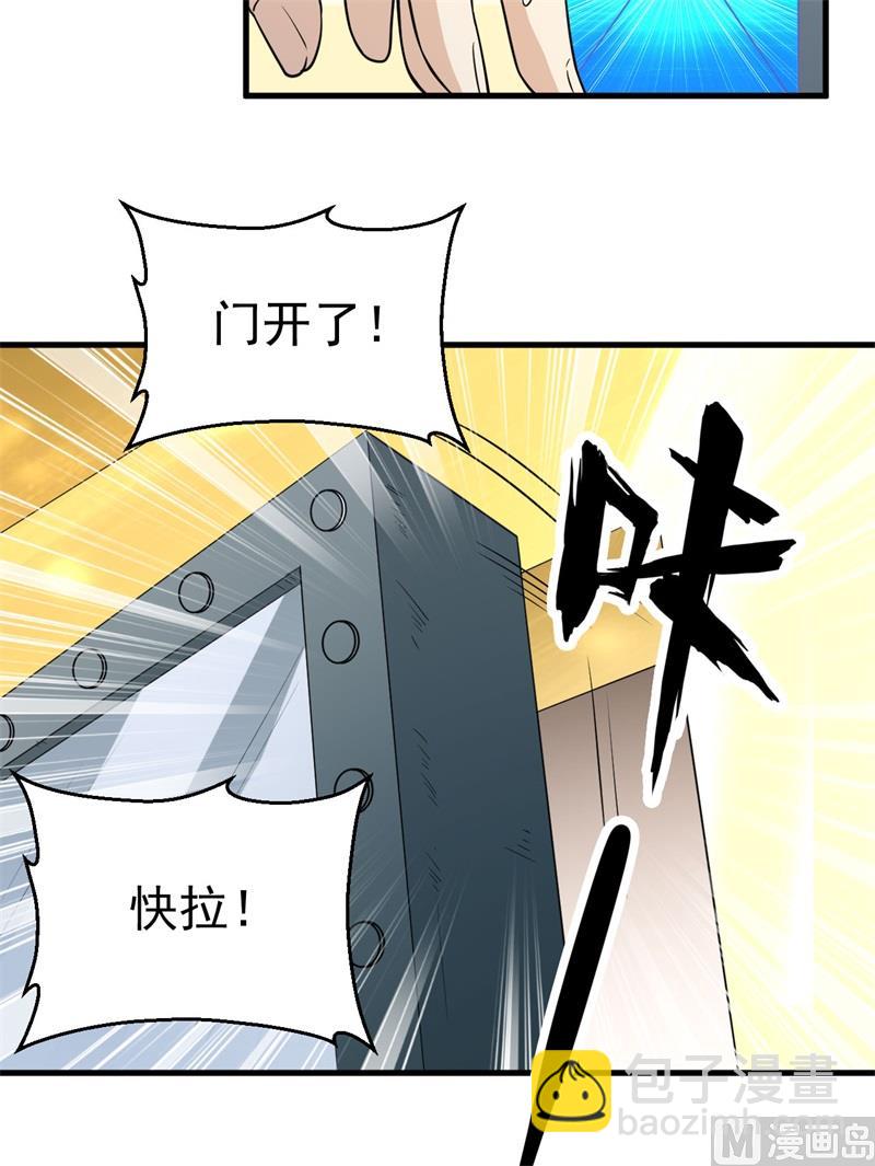 133 深海狂鲨-第143话