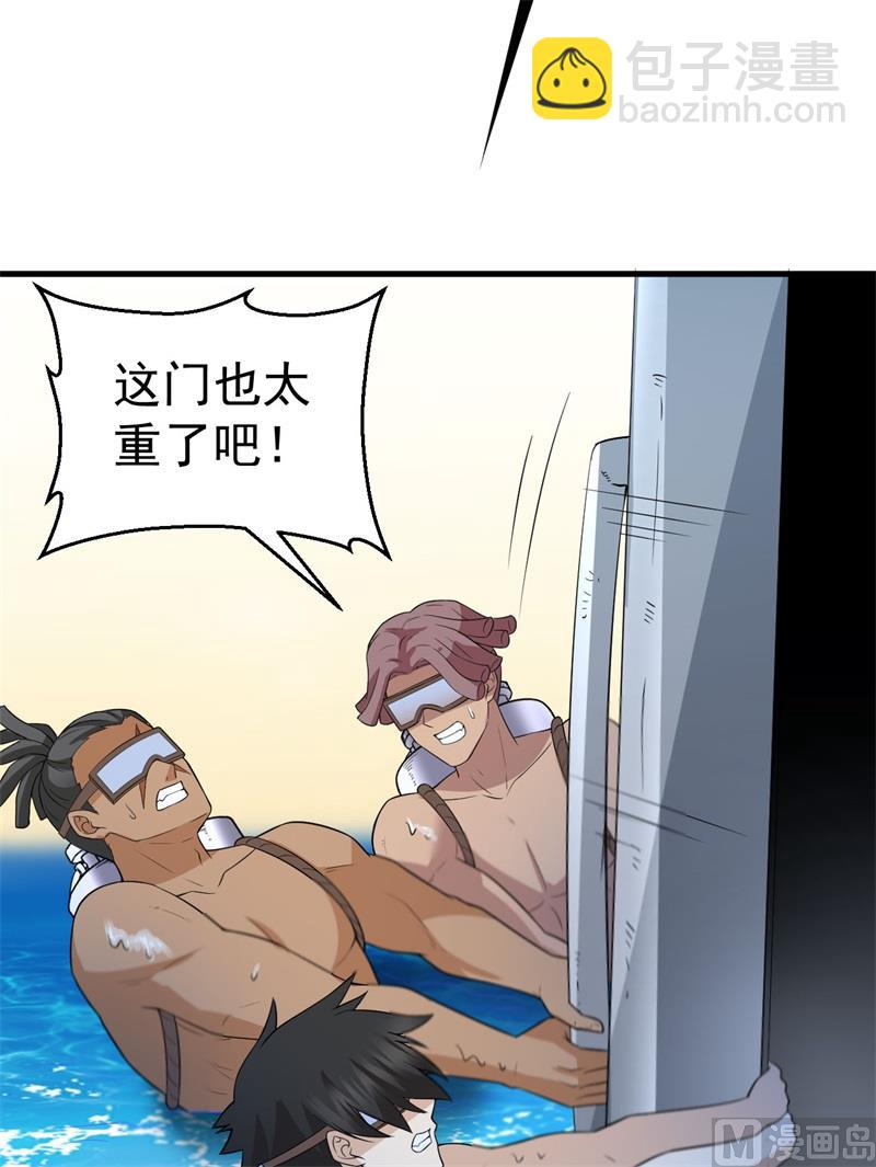 133 深海狂鲨-第143话