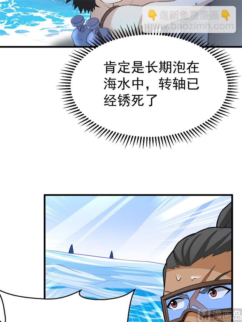 133 深海狂鲨-第143话