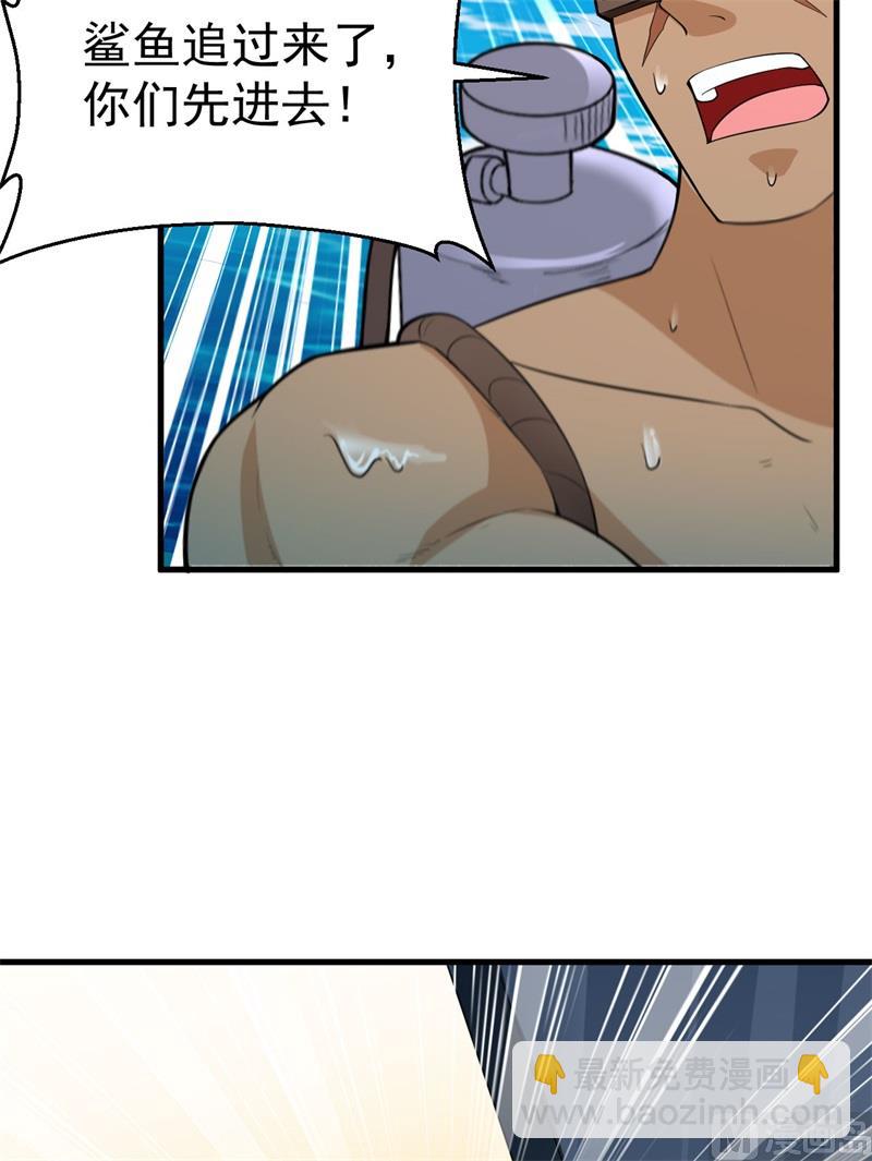 133 深海狂鲨-第143话