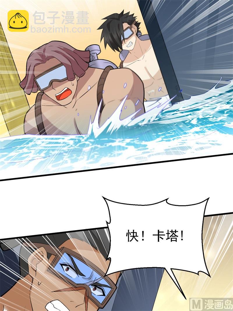 133 深海狂鲨-第143话