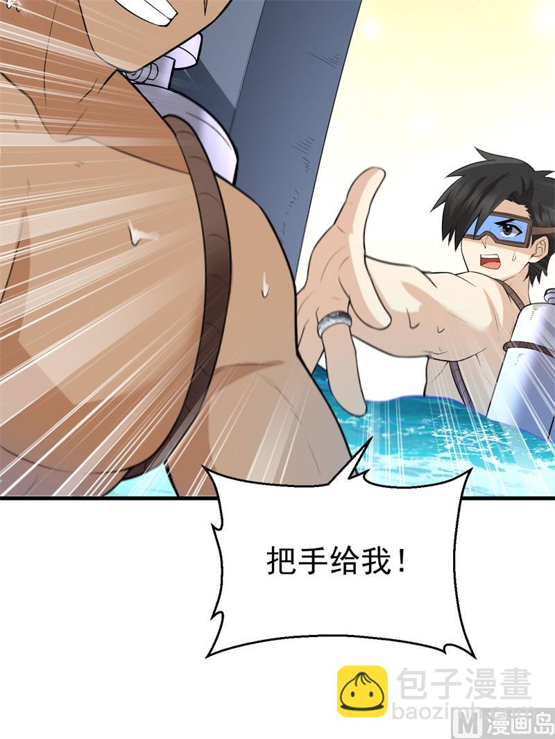 133 深海狂鲨-第143话