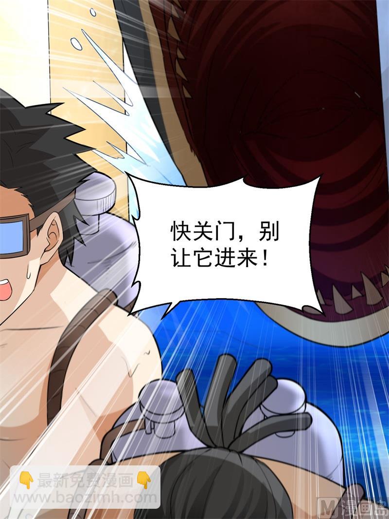 133 深海狂鲨-第143话