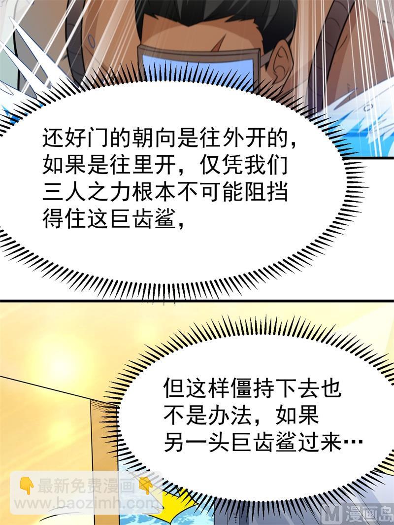 133 深海狂鲨-第143话