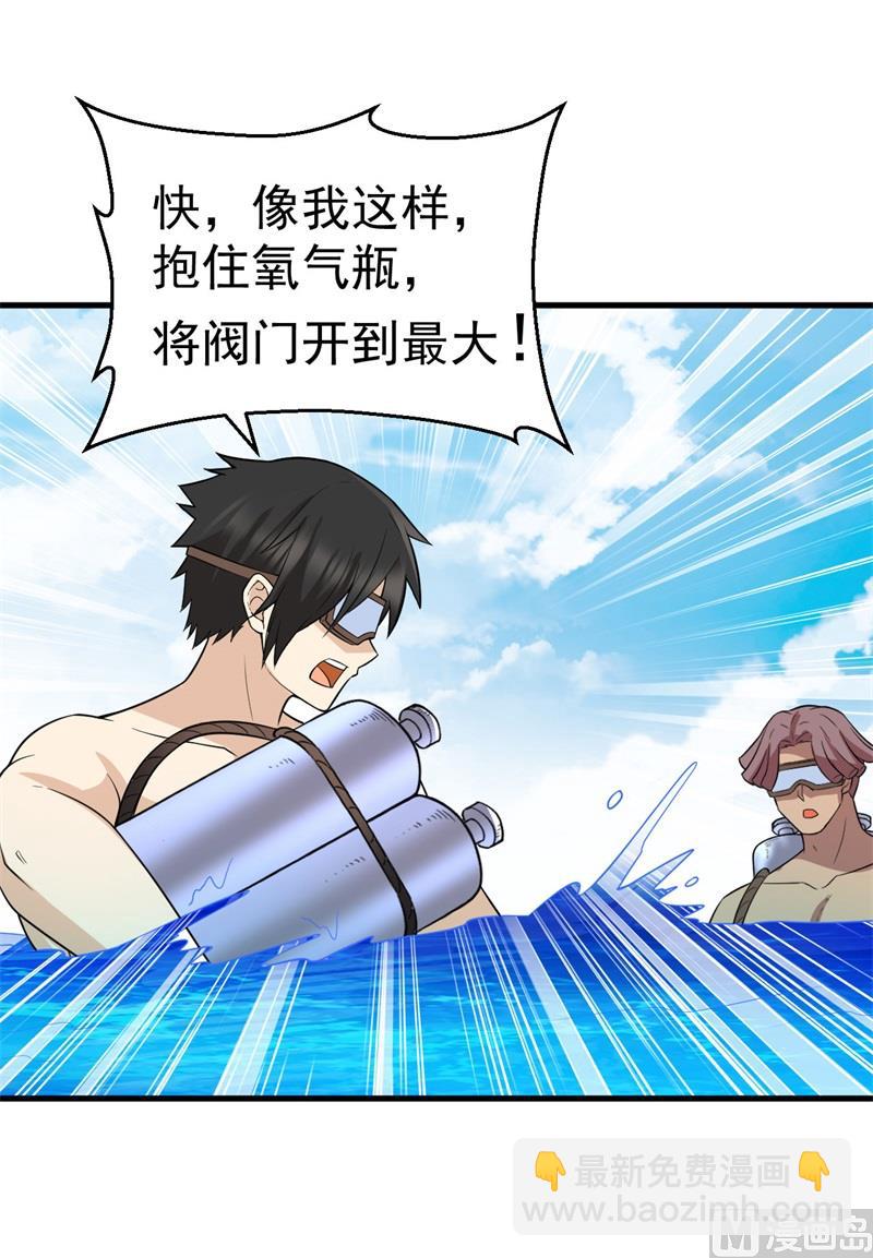 133 深海狂鲨-第143话