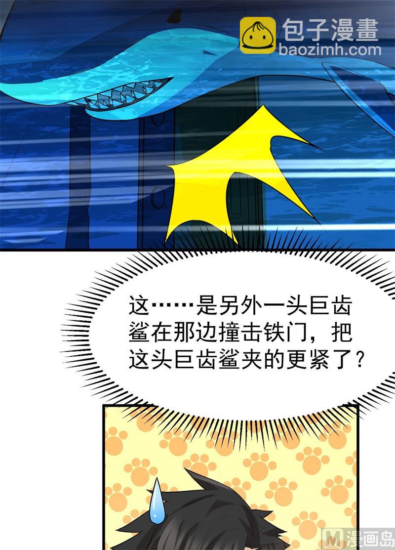 133 深海狂鲨-第143话