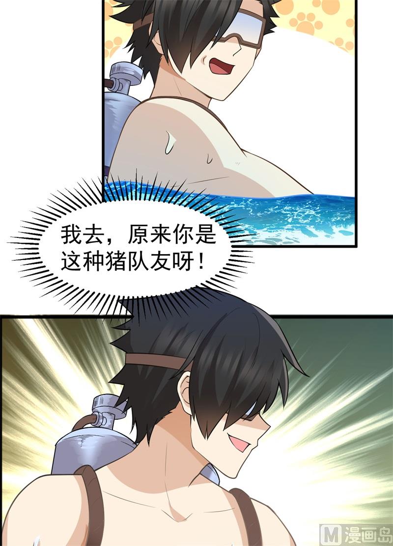 133 深海狂鲨-第143话