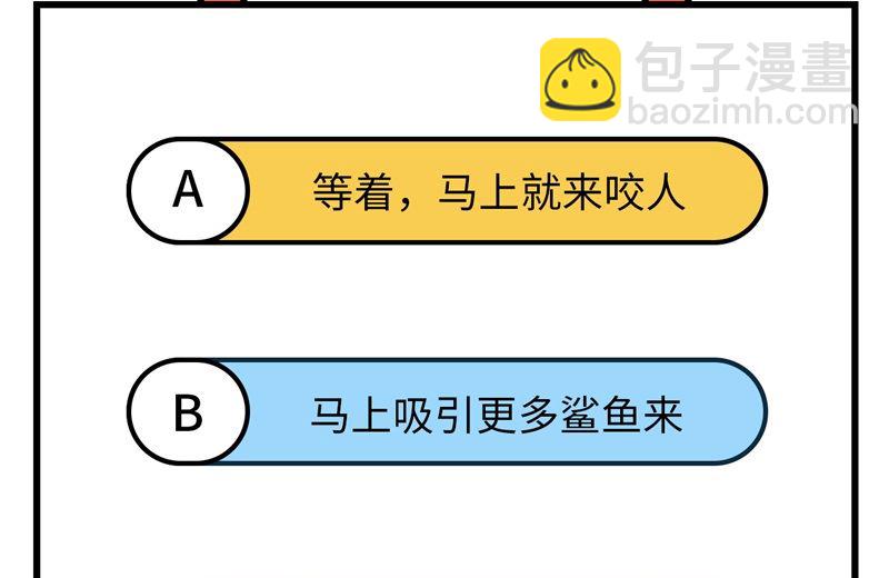 133 深海狂鲨-第143话