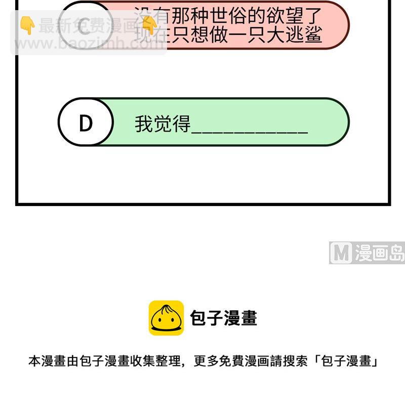 133 深海狂鲨-第143话