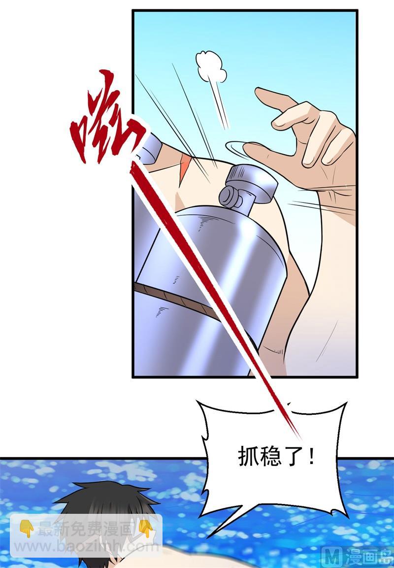 133 深海狂鲨-第143话