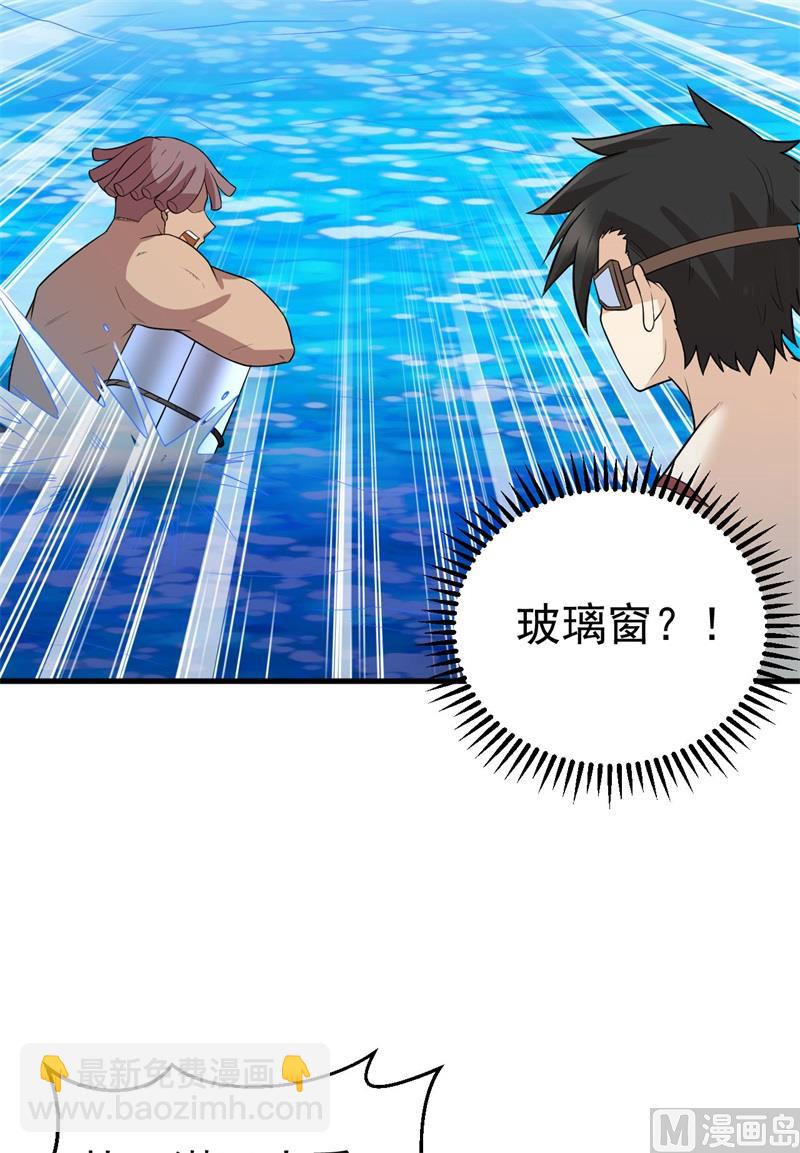 133 深海狂鲨-第143话