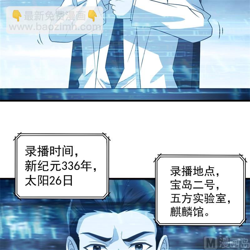 135 余正丰(1/2)-第145话