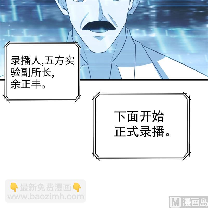 135 余正丰(1/2)-第145话